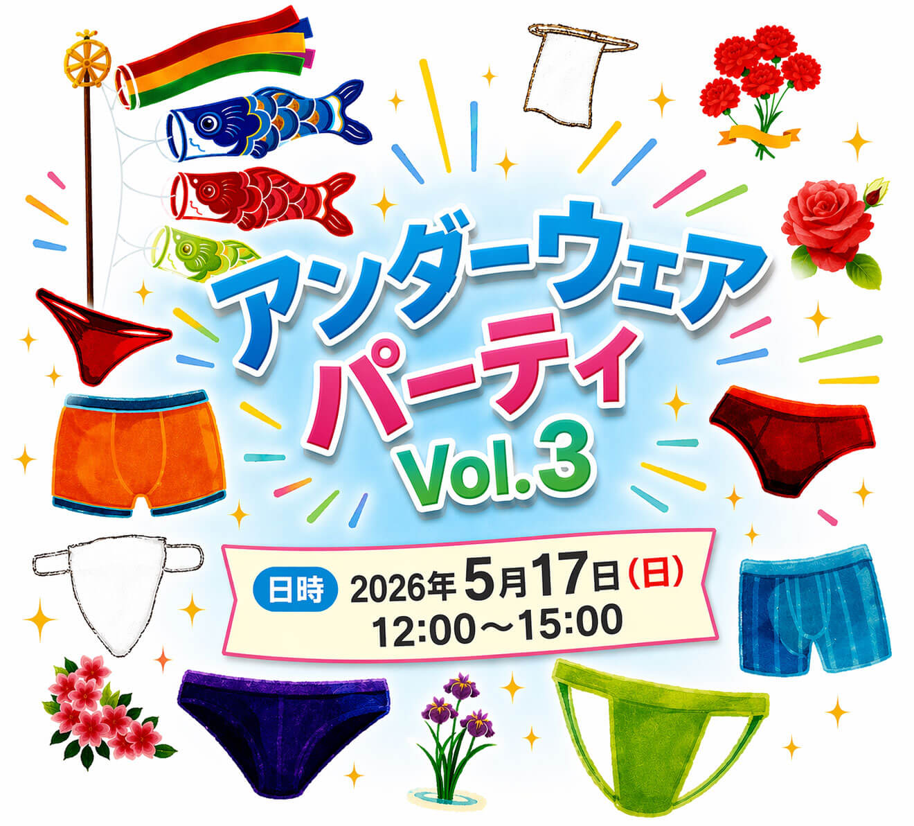 初めての方へ